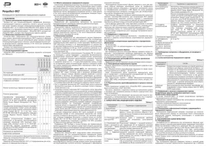 Инструкция 209х297 мм - пример макета